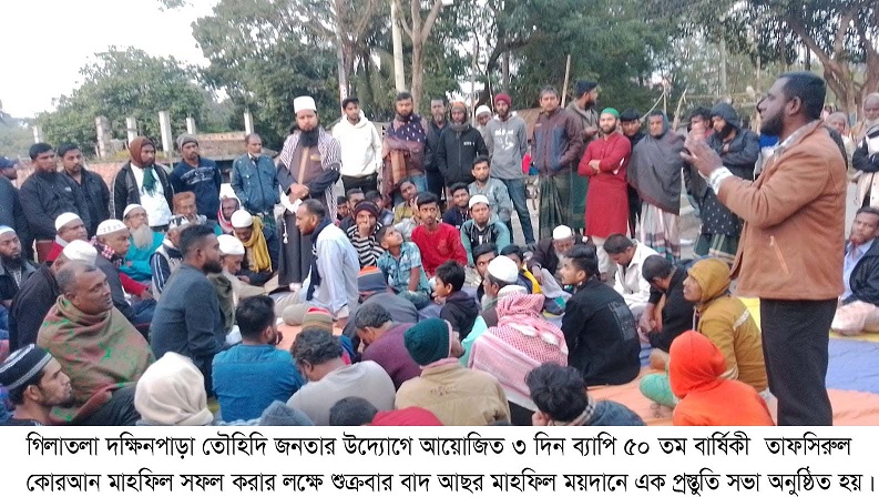বেসরকারী পাট,সুতা বস্ত্রকল শ্রমিক কর্মচারী ফেডারেশনের শ্রমিক জনসভা 
